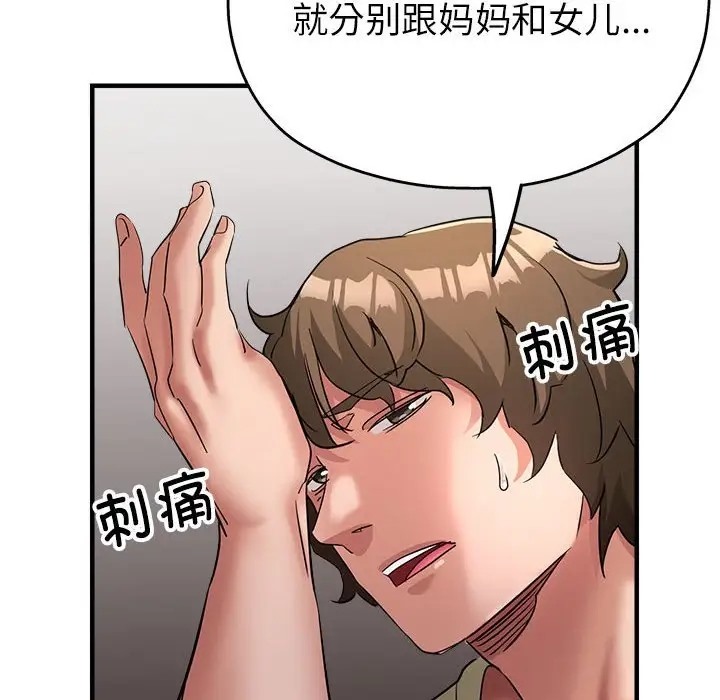 第18话 - 第92.jpg页