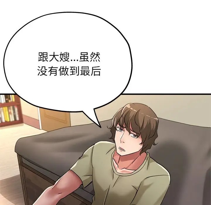 第18话 - 第94.jpg页