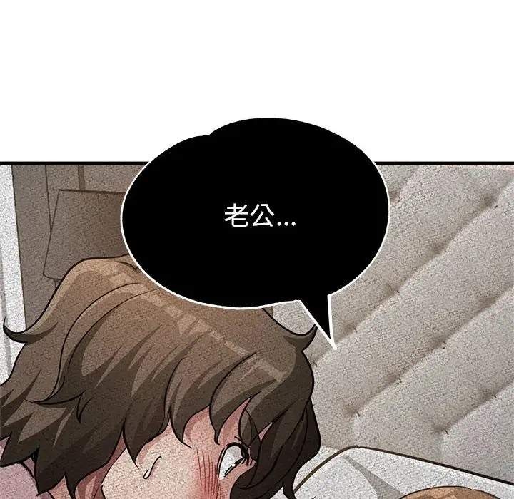 第18话 - 第96.jpg页