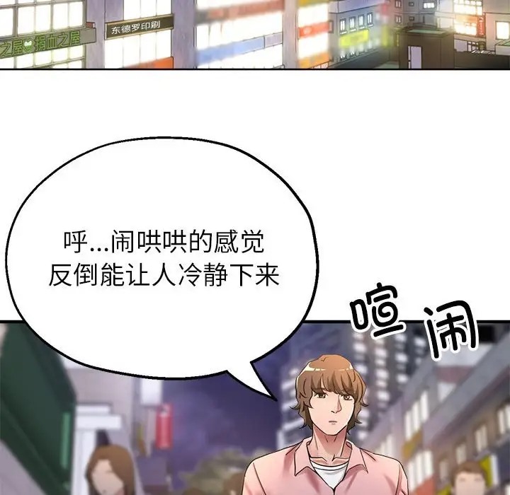 第18话 - 第103.jpg页