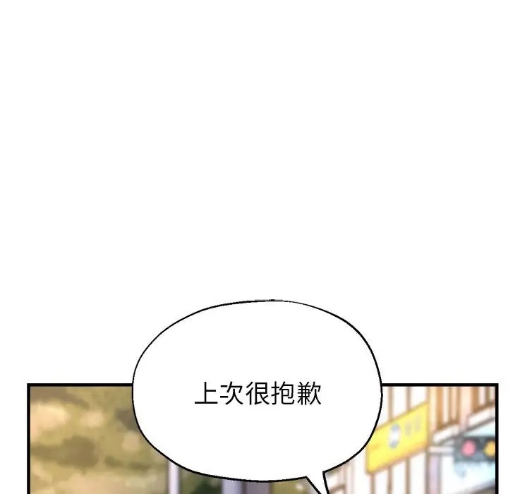 第18话 - 第123.jpg页