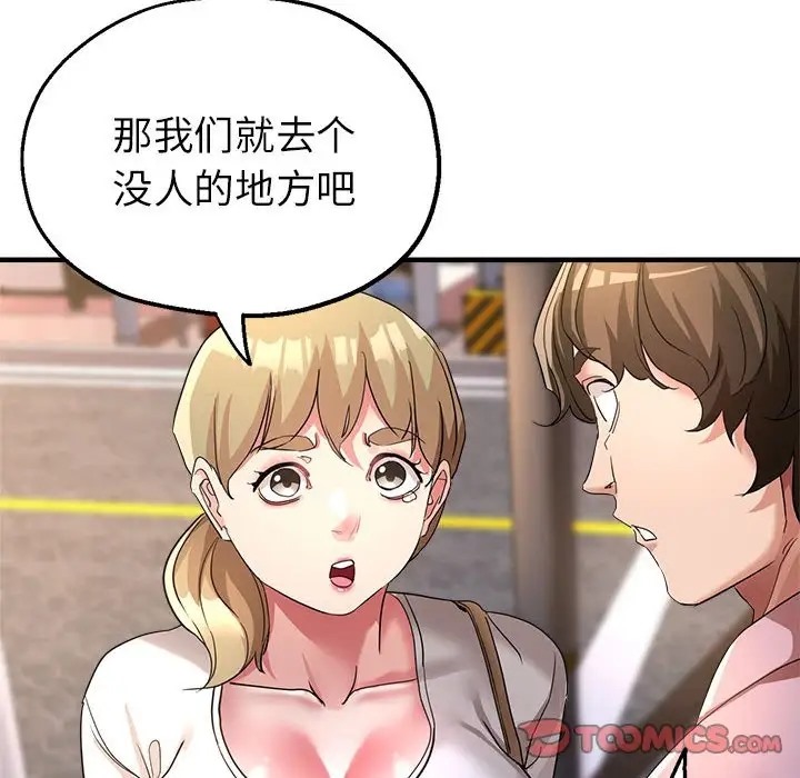 第18话 - 第138.jpg页
