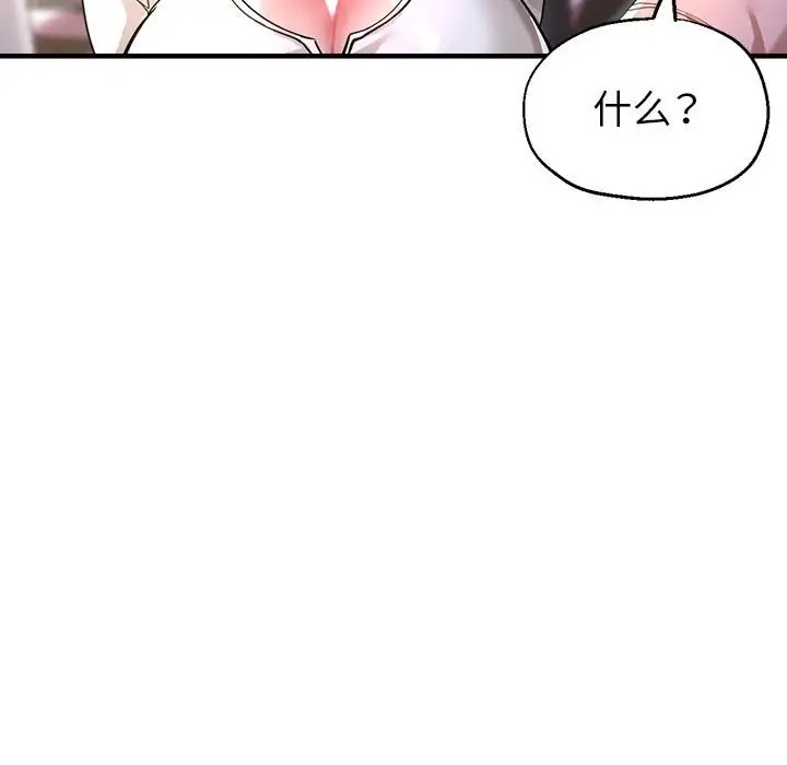 第18话 - 第139.jpg页