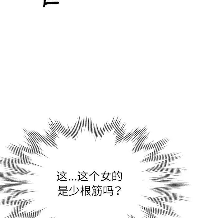 第18话 - 第159.jpg页