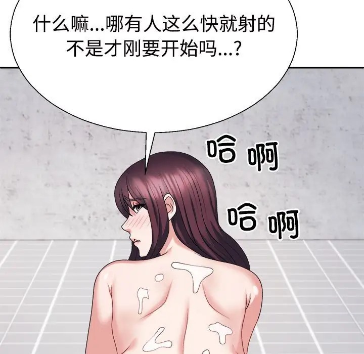 第13话 - 第5.jpg页