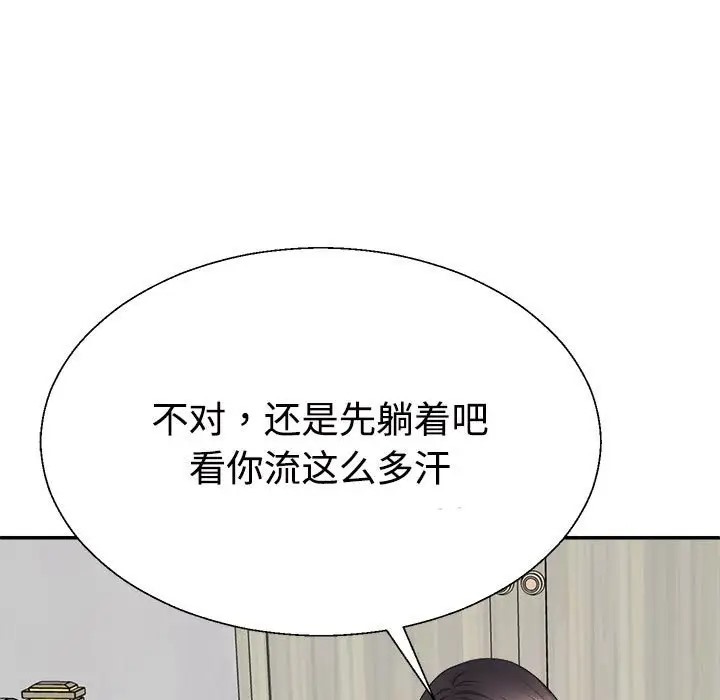第13话 - 第37.jpg页