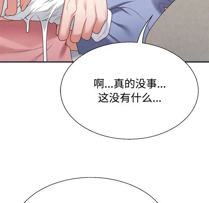 第13话 - 第43.jpg页