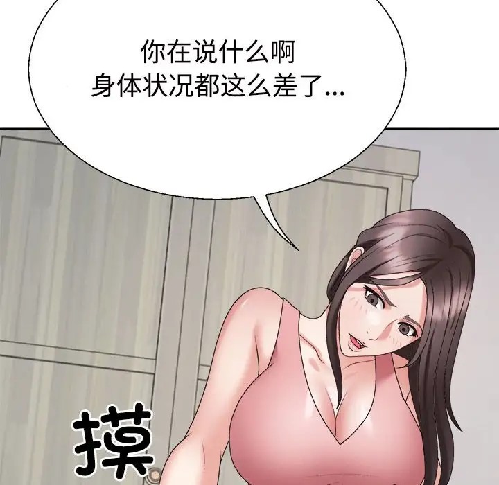 第13话 - 第44.jpg页