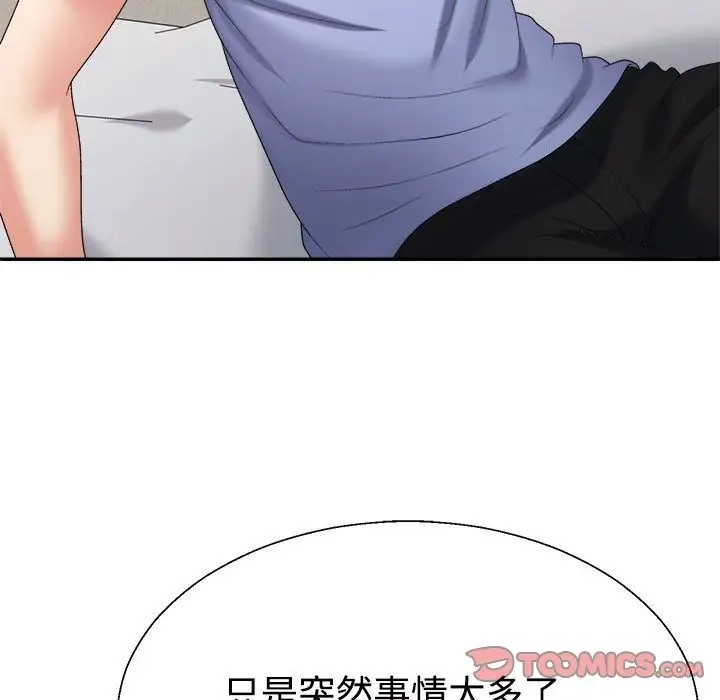 第13话 - 第57.jpg页