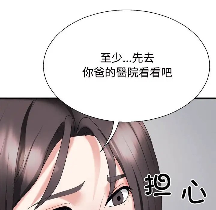 第13话 - 第60.jpg页