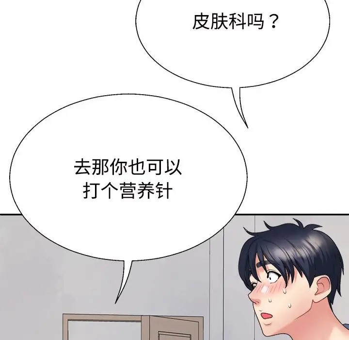 第13话 - 第62.jpg页