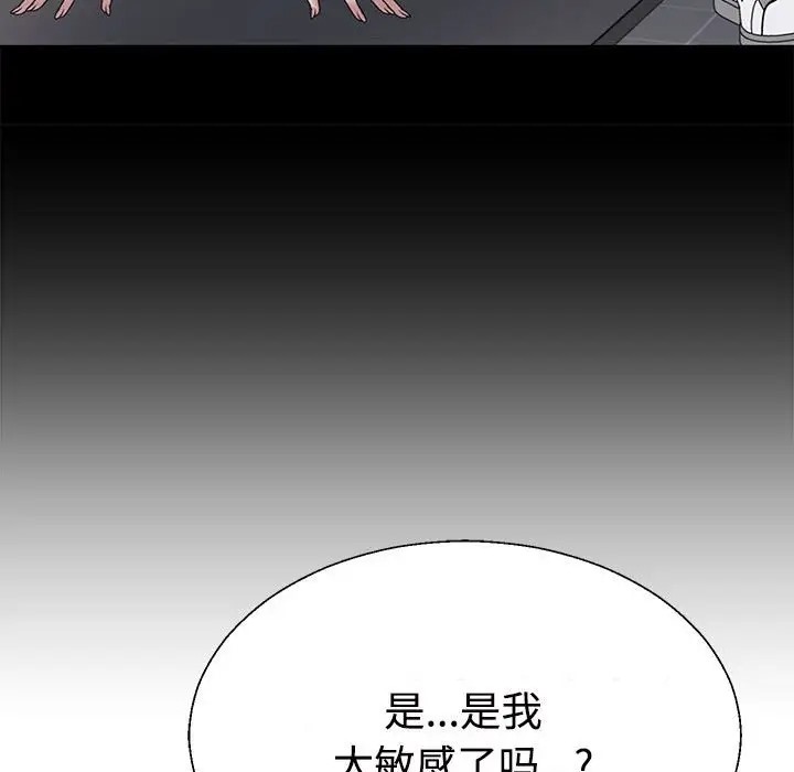 第13话 - 第81.jpg页