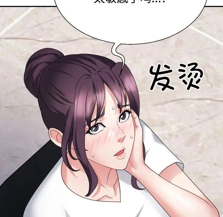 第13话 - 第82.jpg页