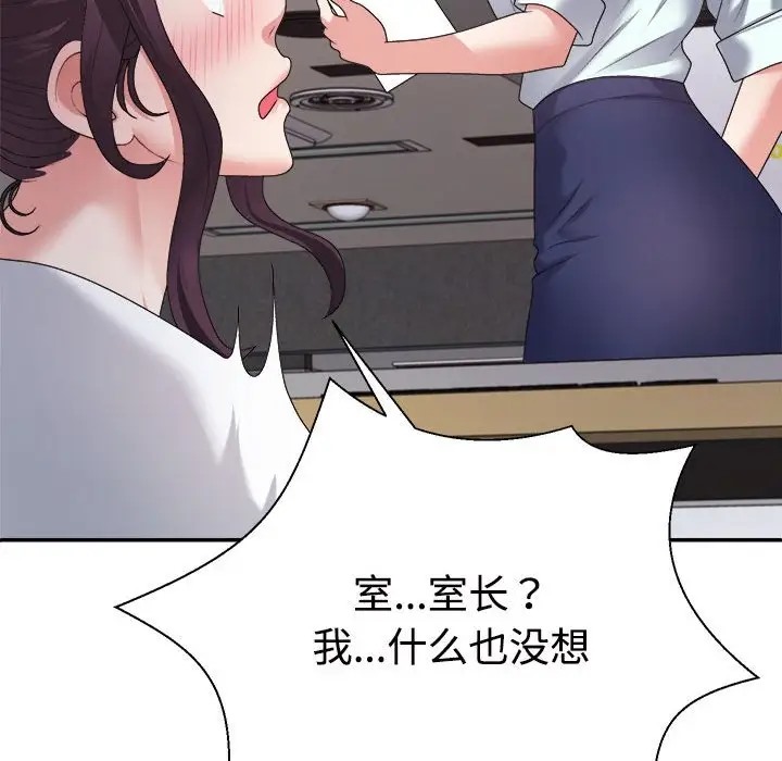 第13话 - 第85.jpg页