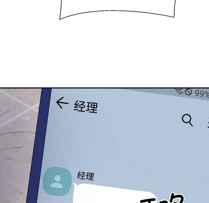 第13话 - 第86.jpg页