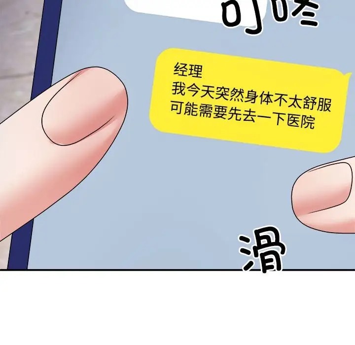 第13话 - 第87.jpg页
