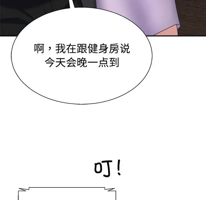 第13话 - 第90.jpg页