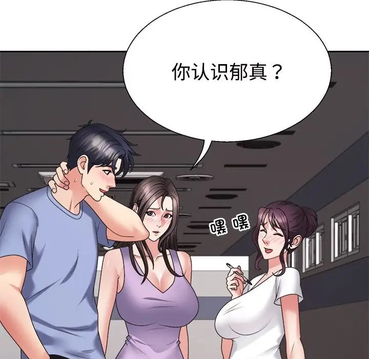 第13话 - 第98.jpg页