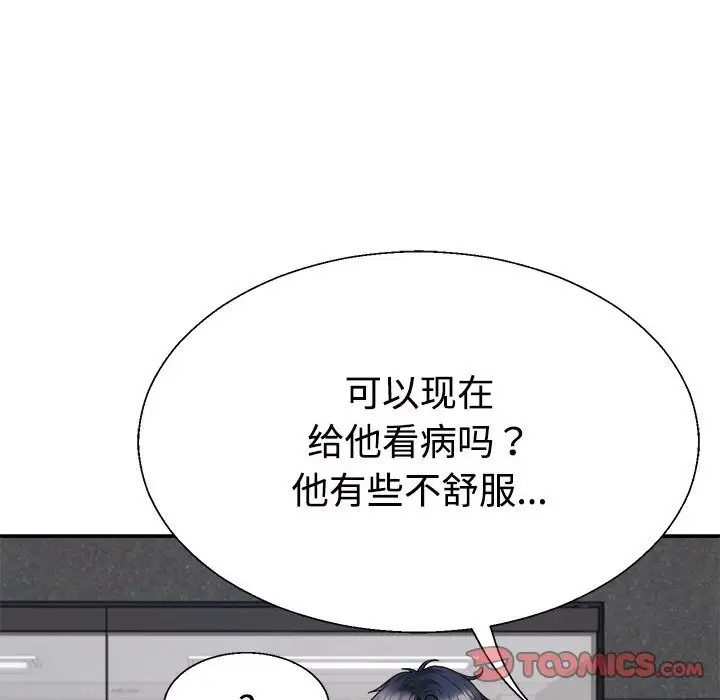 第13话 - 第102.jpg页