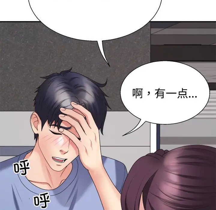 第13话 - 第110.jpg页