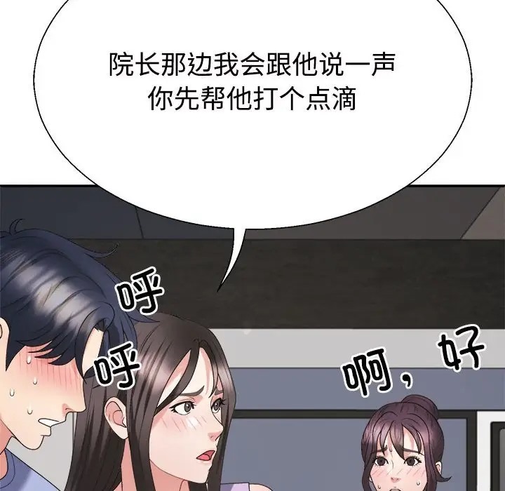 第13话 - 第112.jpg页