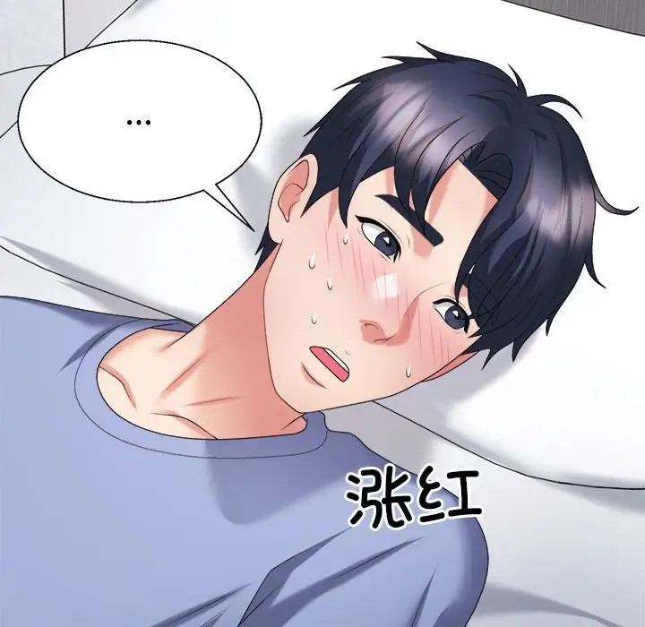第13话 - 第133.jpg页