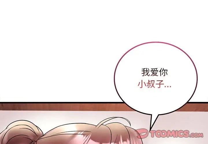 第28话 - 第3.jpg页