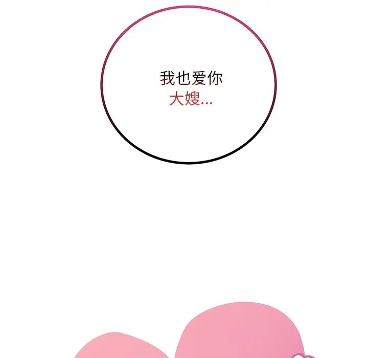 第28话 - 第8.jpg页