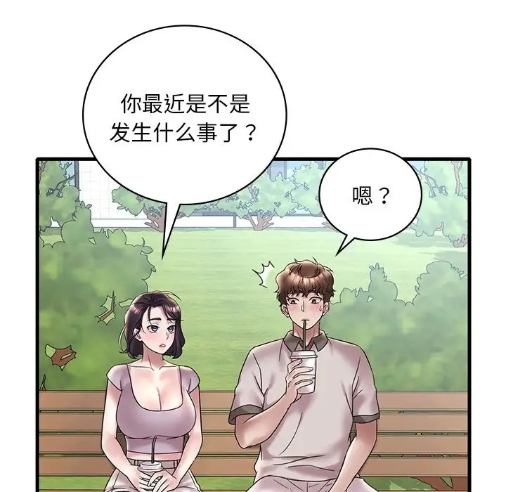 第28话 - 第17.jpg页