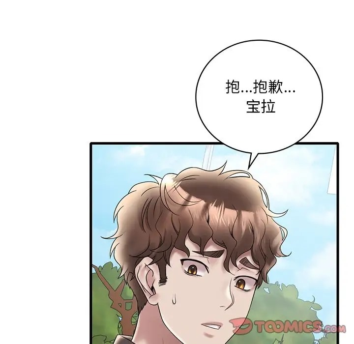 第28话 - 第21.jpg页
