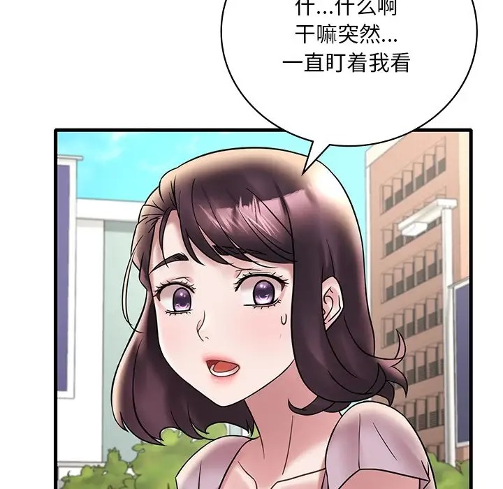 第28话 - 第29.jpg页