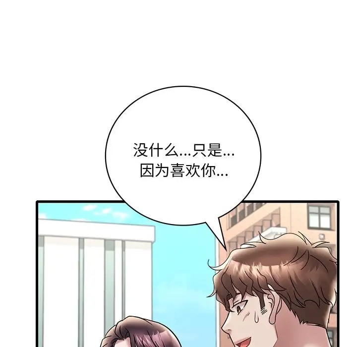 第28话 - 第31.jpg页