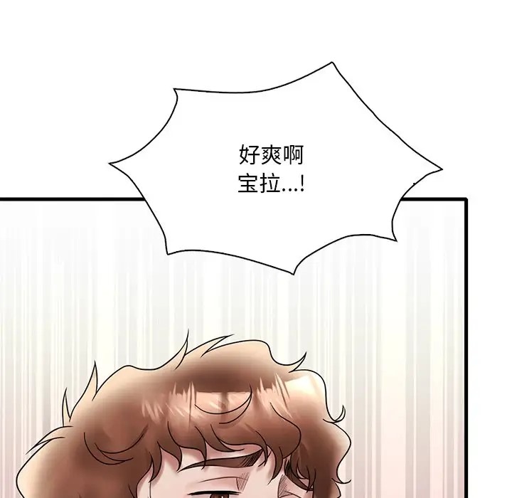 第28话 - 第63.jpg页