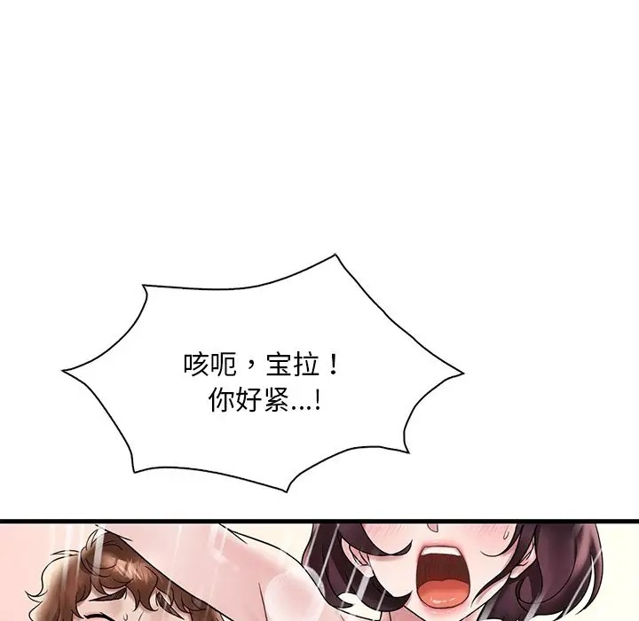 第28话 - 第68.jpg页