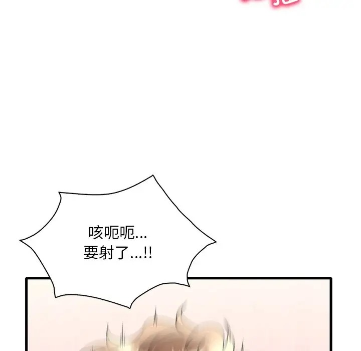 第28话 - 第85.jpg页