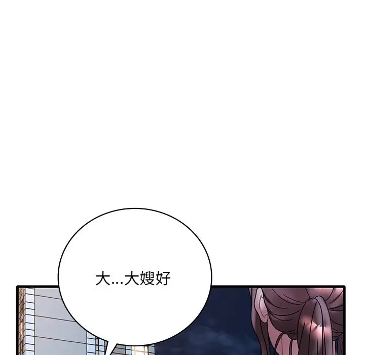 第28话 - 第110.jpg页
