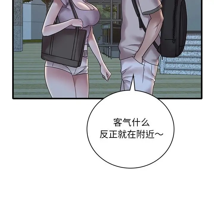 第28话 - 第122.jpg页