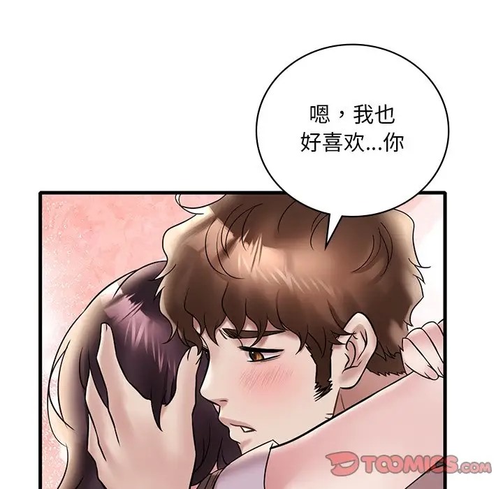 第28话 - 第129.jpg页