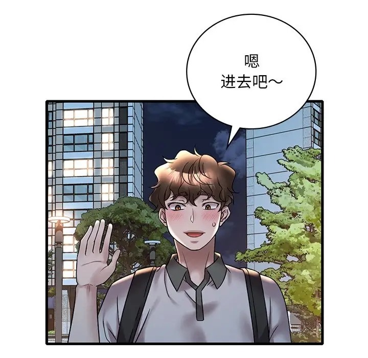 第28话 - 第134.jpg页