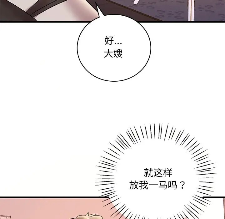 第28话 - 第145.jpg页