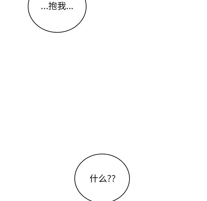 第28话 - 第161.jpg页