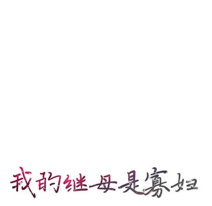 第30话 - 第14.jpg页