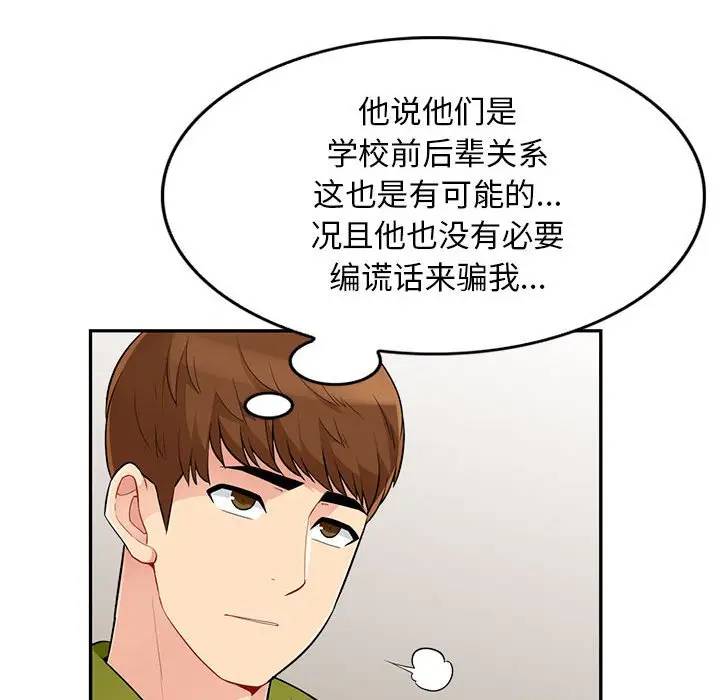 第30话 - 第25.jpg页