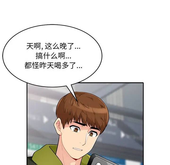 第30话 - 第27.jpg页