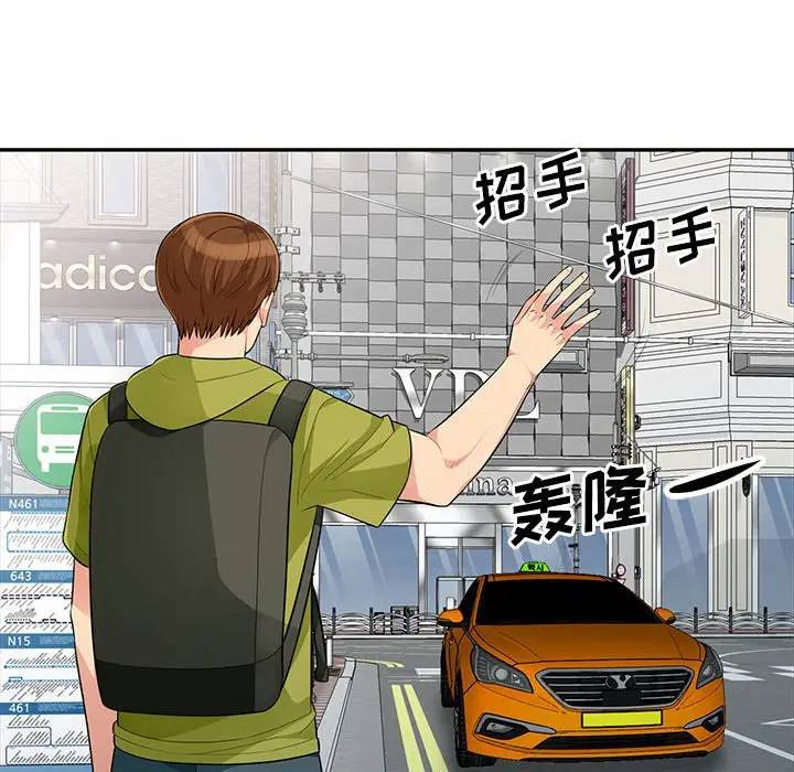 第30话 - 第29.jpg页