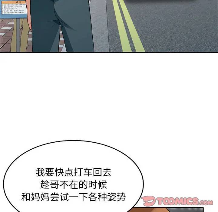 第30话 - 第30.jpg页
