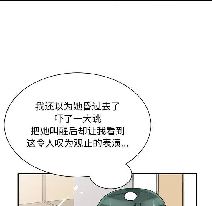 第30话 - 第43.jpg页