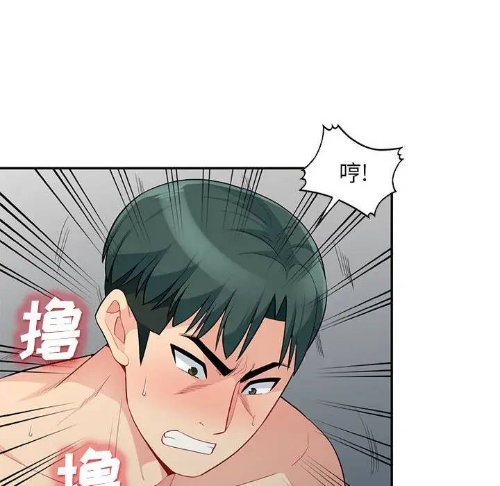 第30话 - 第54.jpg页