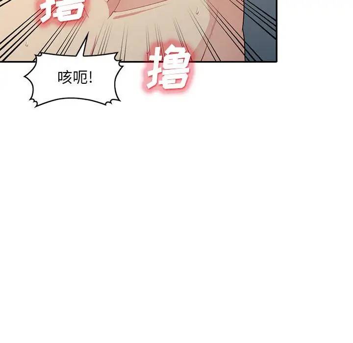 第30话 - 第55.jpg页