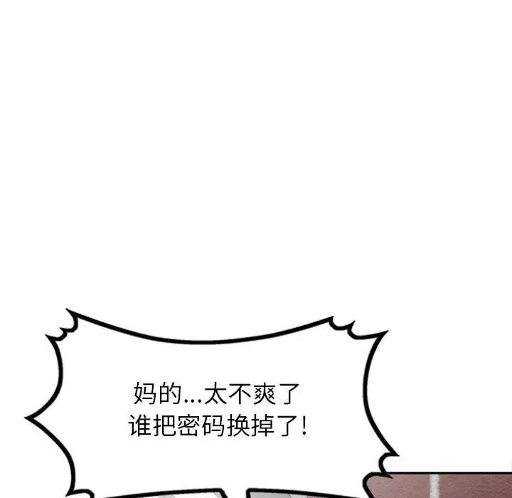 第30话 - 第71.jpg页
